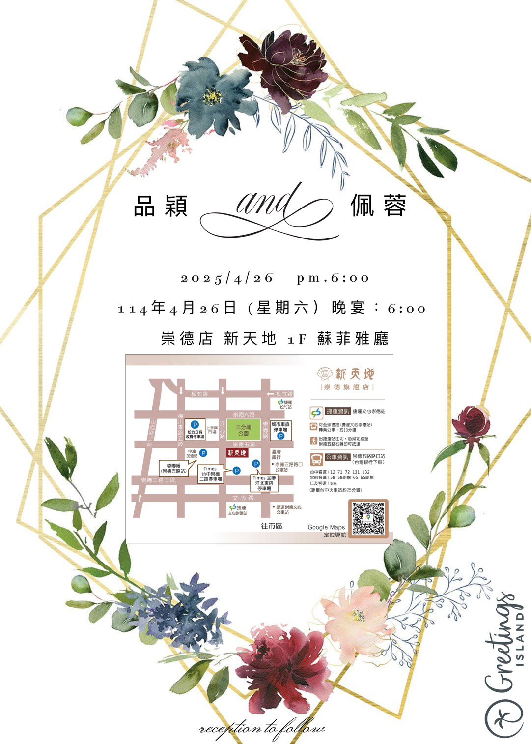 Mobile Wedding Invitations