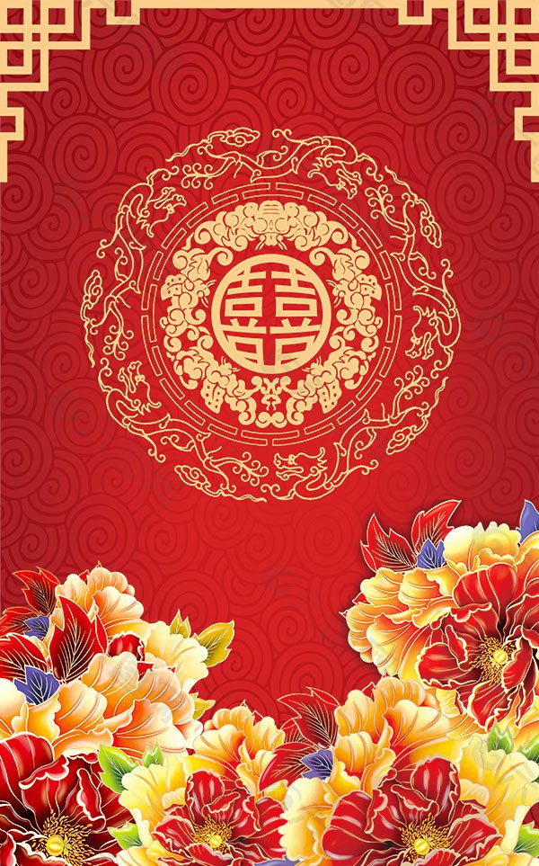 Mobile Wedding Invitations