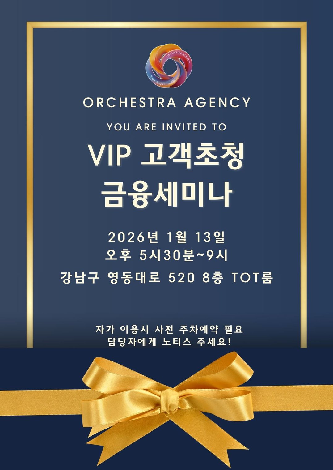 Mobile Wedding Invitations